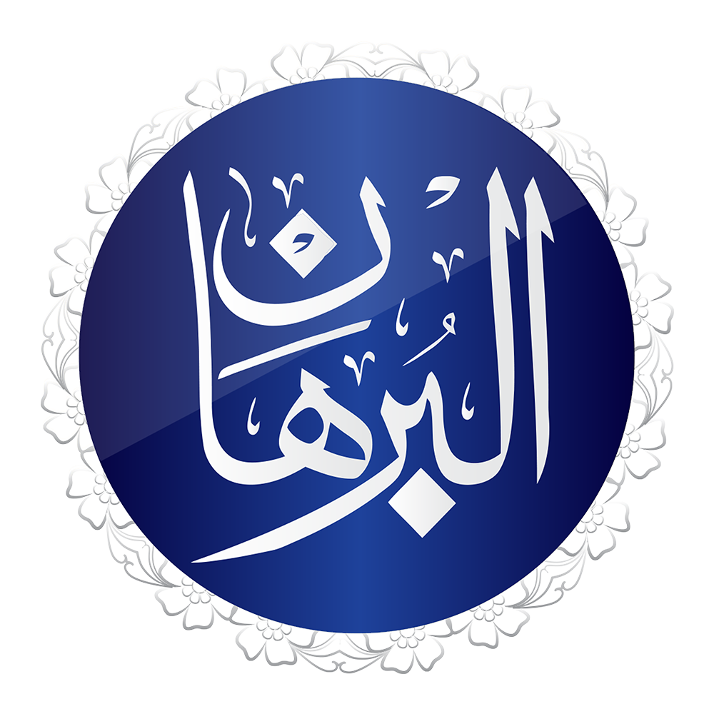 AlBurhan