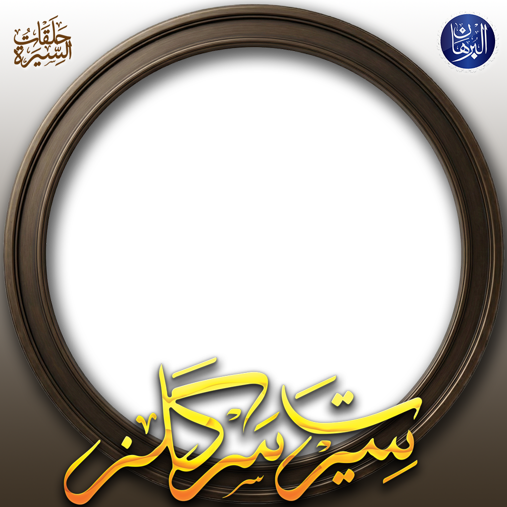Seerat Circles 7.2 KPK